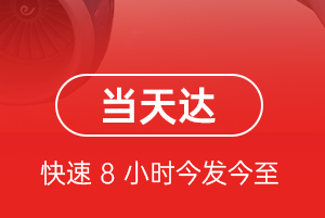 遵义新舟空运航空货运公司【机场