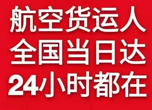 遵义新舟空运货物、航空货运:物流行业各岗位招聘